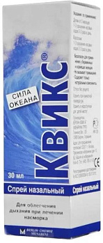 Квикс, спрей назальный, 30 мл 