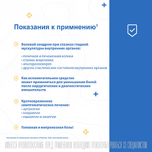 Фото Ревалгин