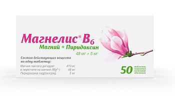 Магнелис В6, таблетки покрытые оболочкой, 50 шт.