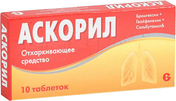 Аскорил, таблетки, 10 шт. 