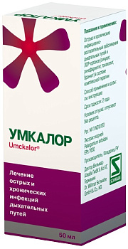 Умкалор, раствор, 50 мл 