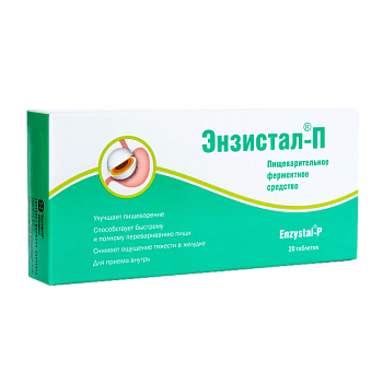Энзистал-П, таблетки покрыт. плен. об. кишечнорастворимые, 20 шт. 