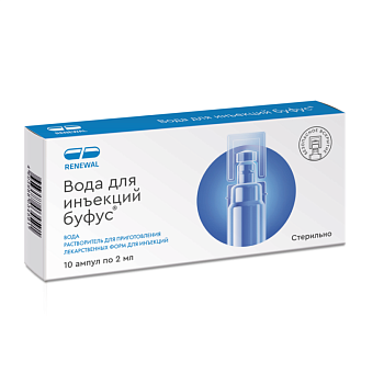 Вода для инъекций буфус, ампулы 2 мл, 10 шт. 