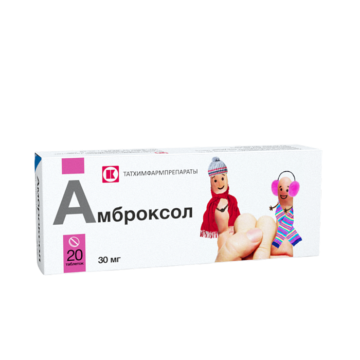 Амброксол, таблетки 30 мг (Татхимфармпрепараты), 20 шт. 