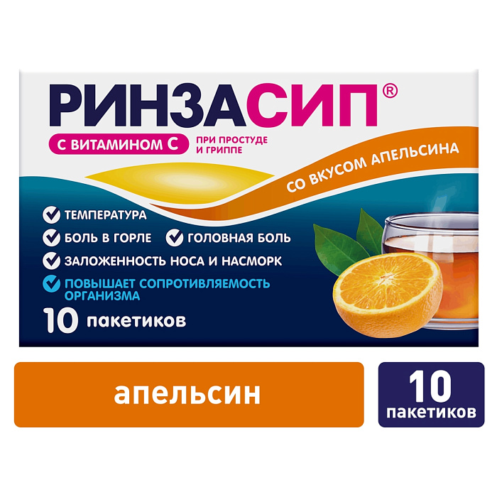 Ринзасип (апельсин с витамином С), 10 пакетиков по 5 г 