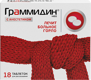 Фото Граммидин