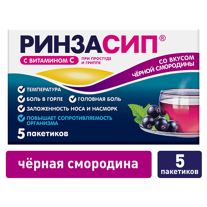Ринзасип, порошок (черная смородина с витамином C), пакетики 5 г, 5 шт. 