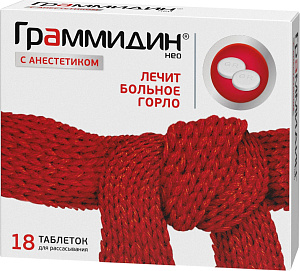 Фото Граммидин