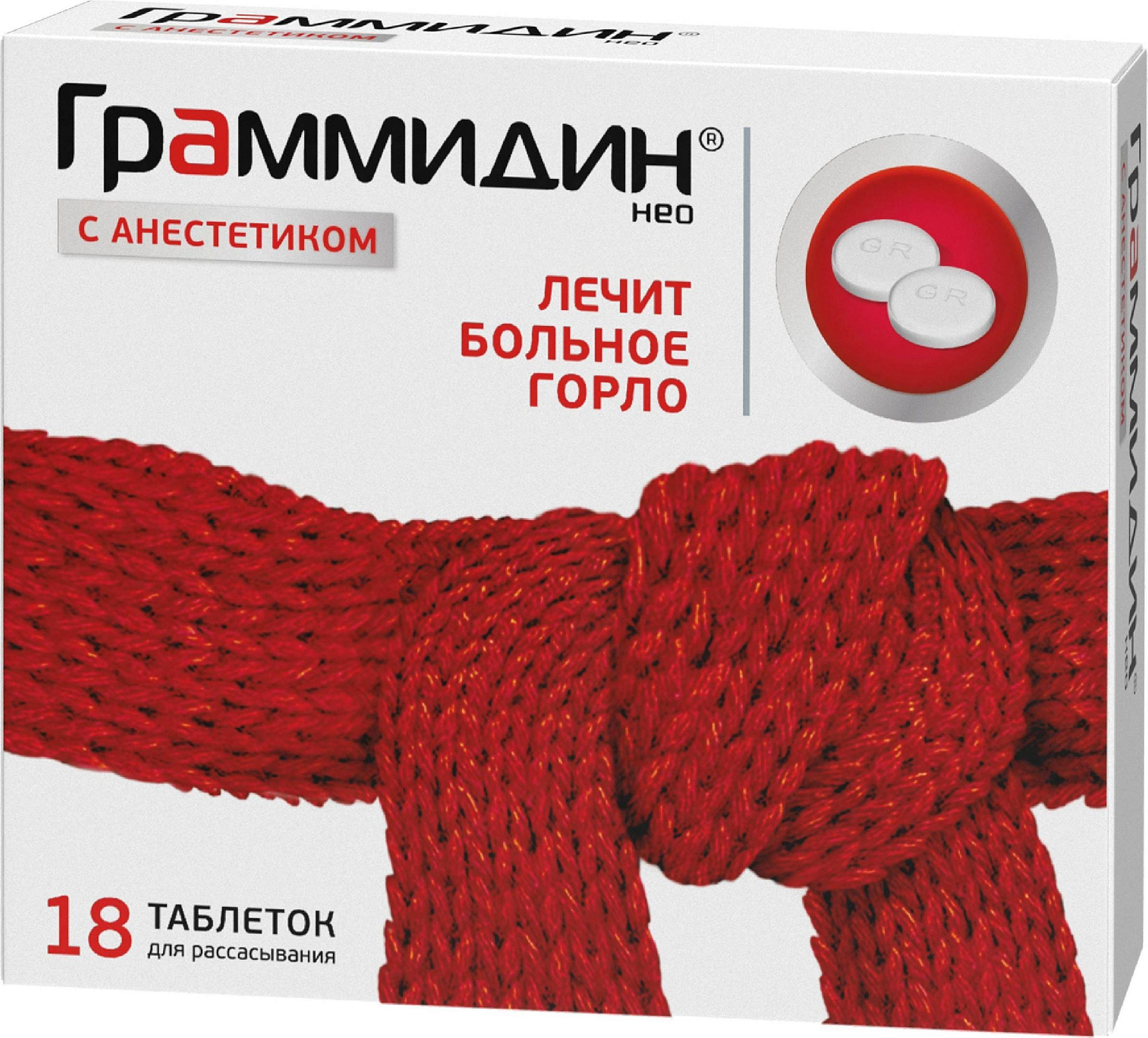 Упаковка препарата Граммидин с анестетиком Нео, таблетки для рассасывания, 18 шт.