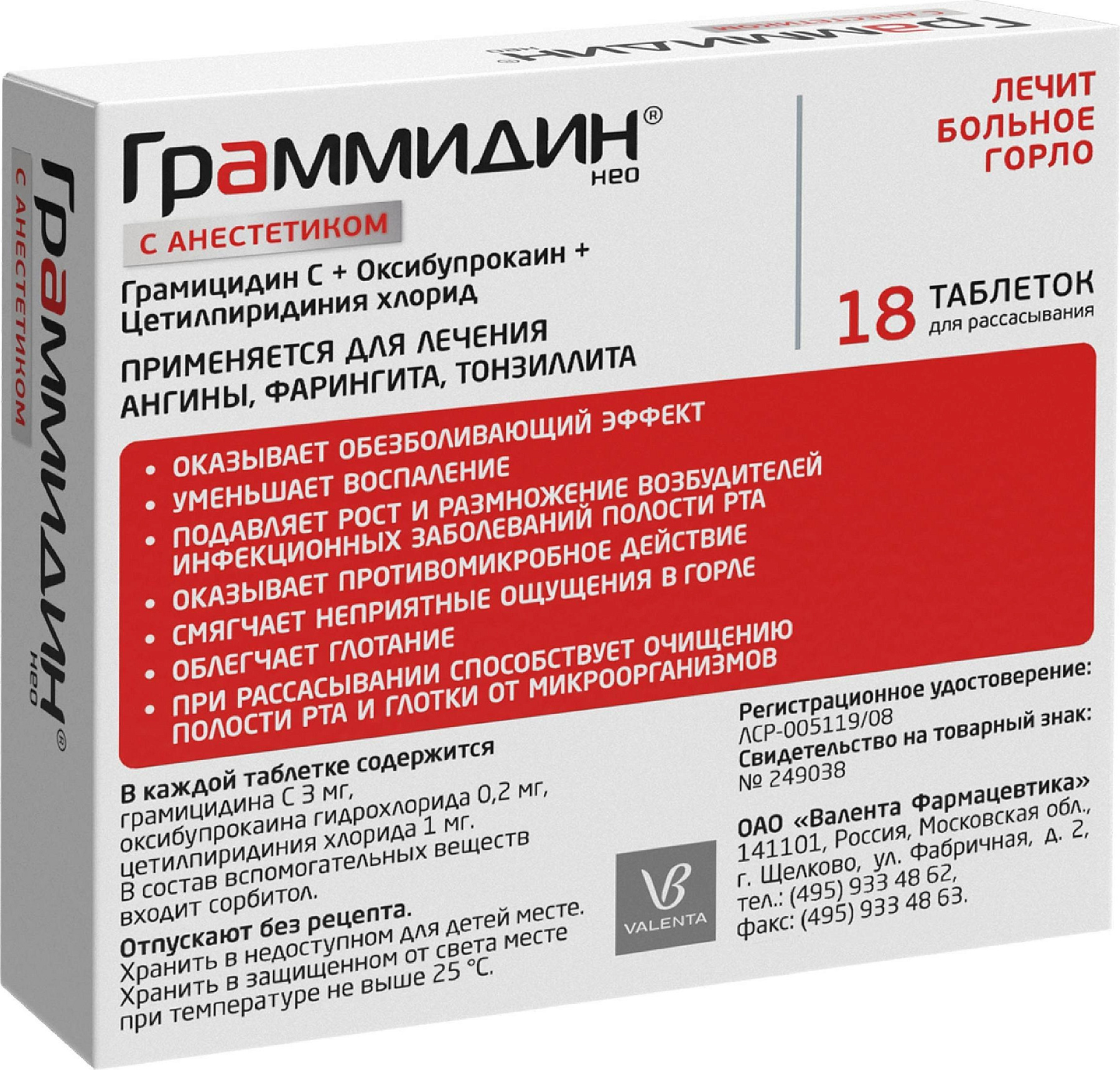Упаковка препарата Граммидин с анестетиком Нео, таблетки для рассасывания, 18 шт.