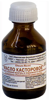 Касторовое масло (Ивановская фармфабрика), 30 г 