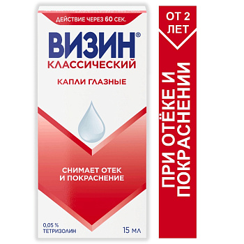 Тетризолин