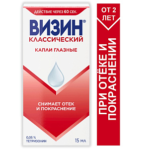 Фото Тетризолин