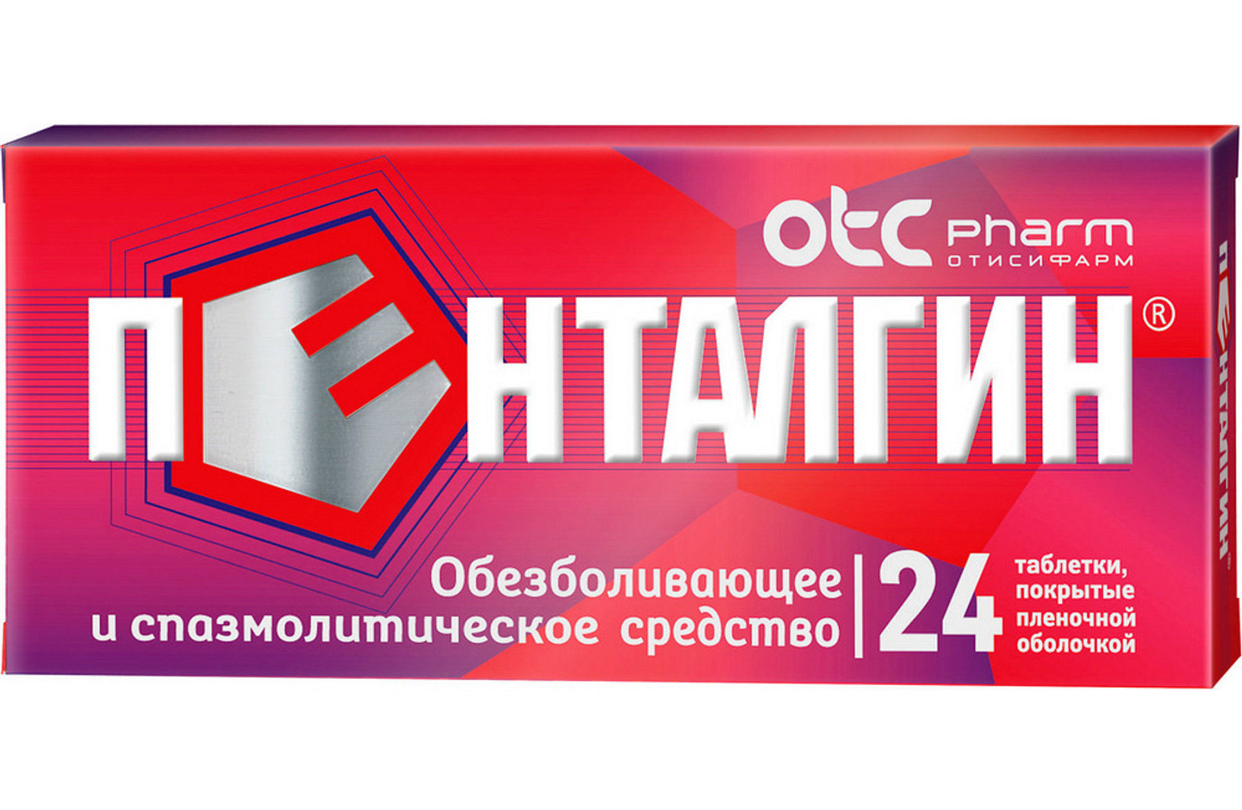 Упаковка препарата Пенталгин, таблетки, 24 шт.