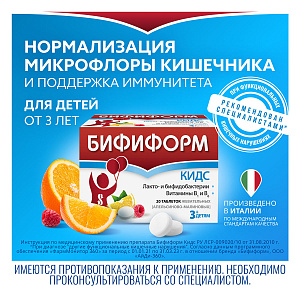 Фото Бифидобактерии анималис