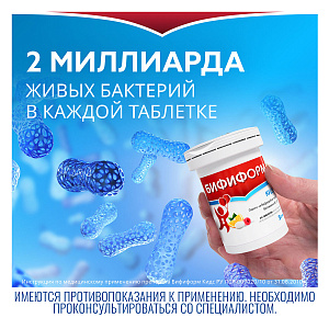 Фото Бифидобактерии анималис