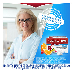 Фото Бифидобактерии анималис