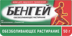 Фото Бенгей