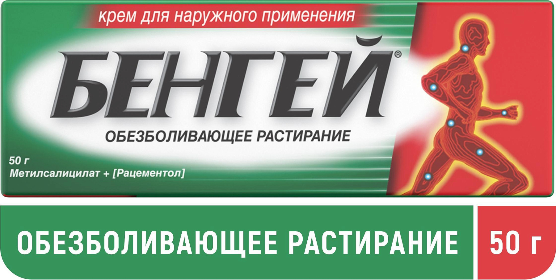 Упаковка препарата БенГей крем для наружного применения 50 гр