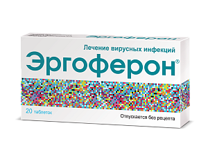 Фото Эргоферон