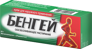 Фото Бенгей