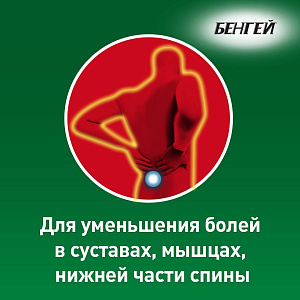 Фото Бенгей