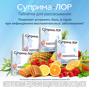 Фото Суприма-Лор