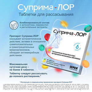 Фото Суприма-Лор