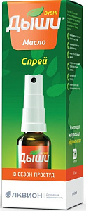 Фото Масло Дыши