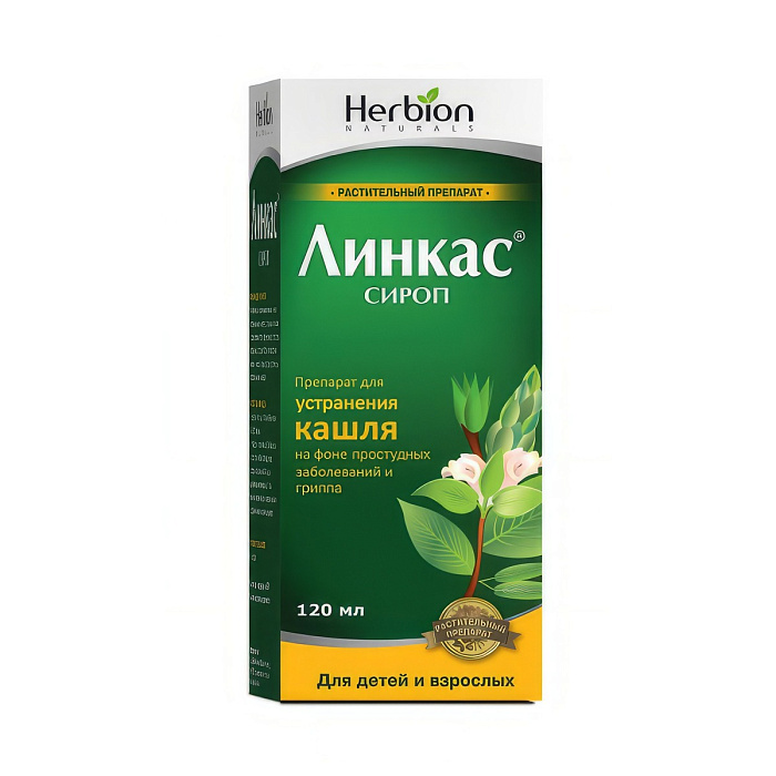 Линкас, сироп, 120 мл 