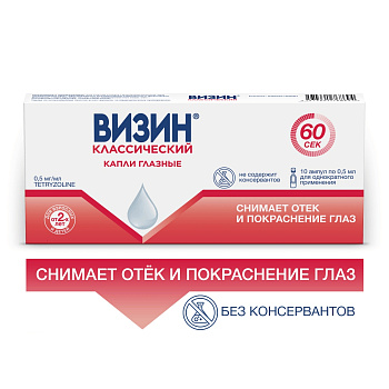 Тетризолин