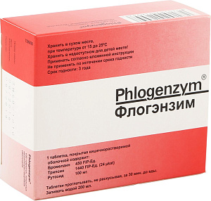 Фото Трипсин