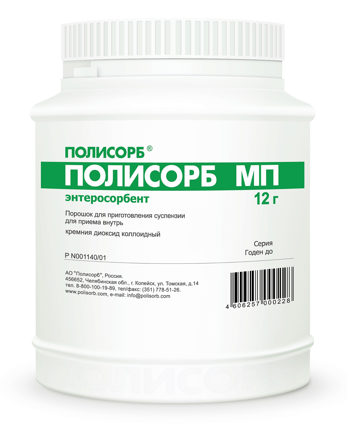 Упаковка препарата Полисорб МП, порошок, 12 г