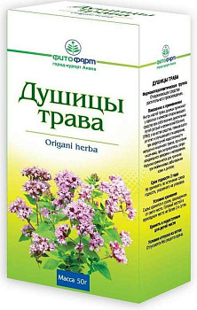 Душицы обыкновенной трава