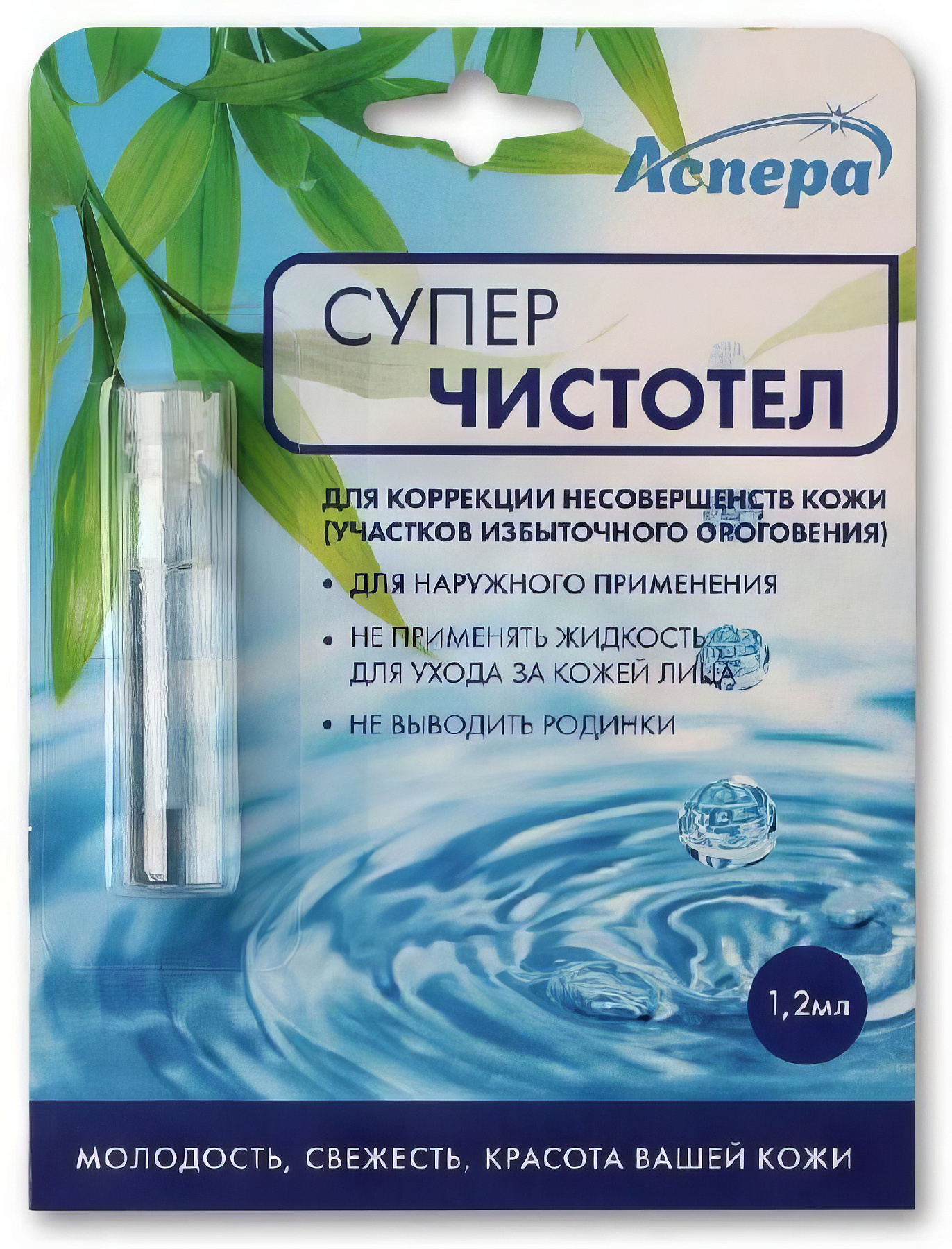 Упаковка препарата Суперчистотел, 1.2 мл