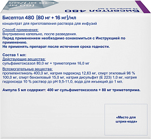 Фото Ко-тримоксазол