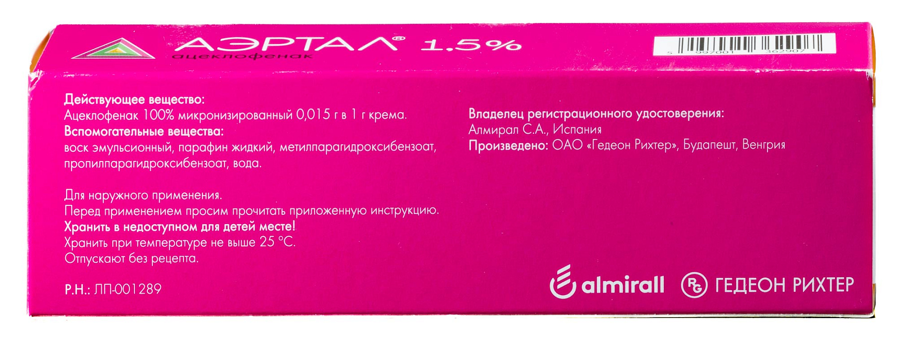 Упаковка препарата Аэртал, крем 1,5% 60 г, 1 шт.
