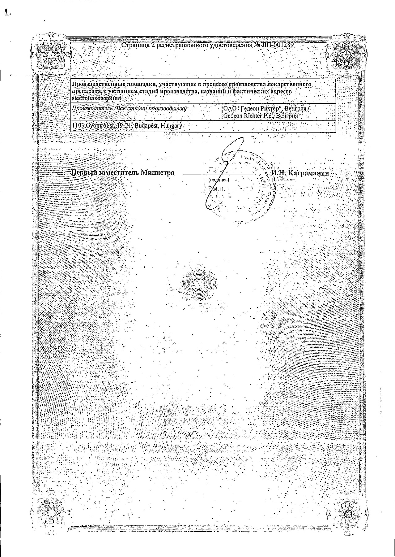 Сертификат на Аэртал, крем 1,5% 60 г, 1 шт.