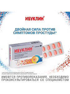 Фото Ибупрофен