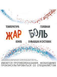 Фото Ибупрофен