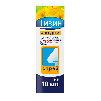 Левокабастин