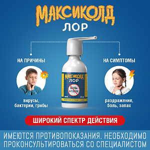 Фото Максиколд