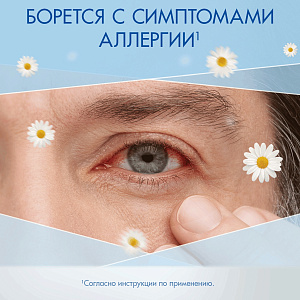 Фото Левокабастин