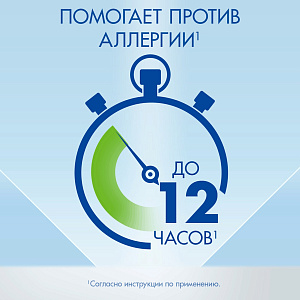 Фото Левокабастин