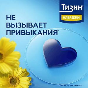 Фото Левокабастин