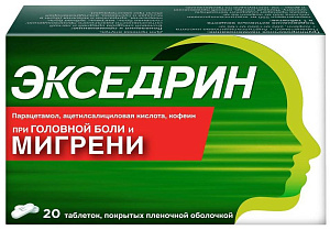 Фото Экседрин