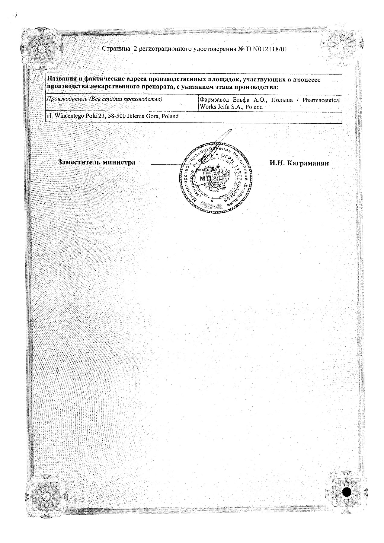 Сертификат на Холисал, гель стоматологический, 15 г