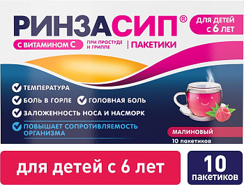 Ринзасип для детей, порошок (малиновый), саше 3 г, 10 шт. 