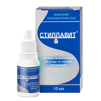Стиллавит, раствор увлажняющий офтальмологический, 10 мл 