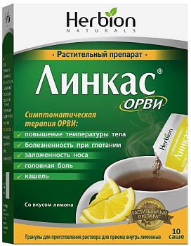 Линкас Орви, гранулы д/приг раствора (лимон), саше, 10 шт. 